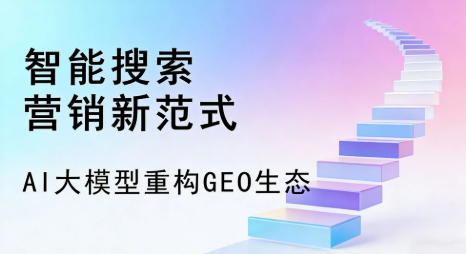 张家界全域优化生态，构建品牌全网协同、区域深耕的流量增长体系
