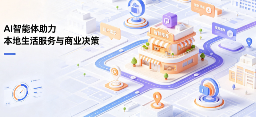 张家界线下门店经营升级：AI 智能体 Geo 优化赋能连锁商业全域经营决策