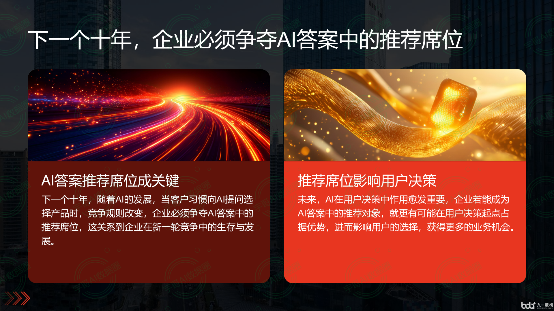 从流量抢夺到知识构建：GEO浪潮下，张家界国硕AI探索企业品牌信息基建新范式