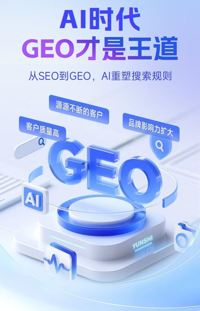 标准化赋能张家界本地数字营销 国硕AI重构国内GEO优化服务新生态